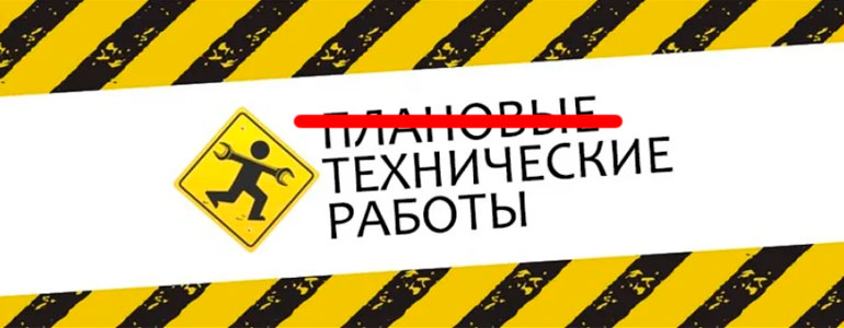 Сообщение о технических неполадках в работе сайта Союза «СРО «ОПУС»